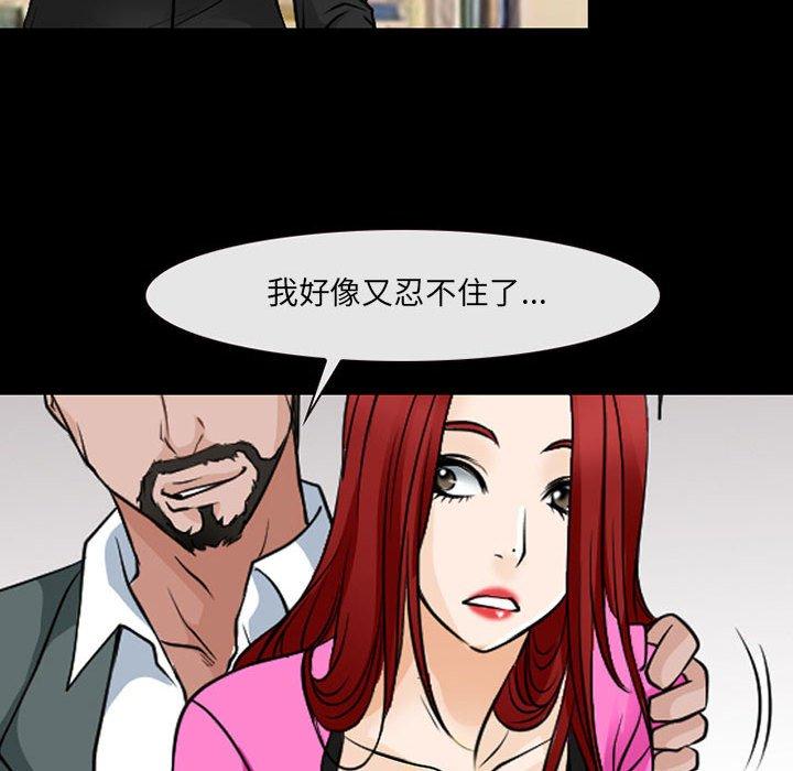 神之嗓音 第 42 話 第53页