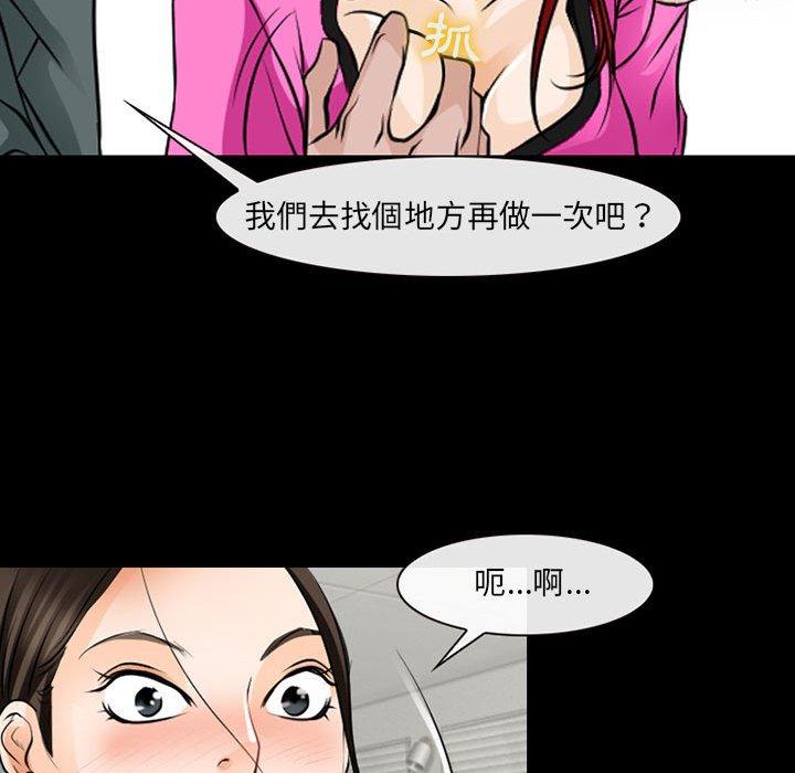 神之嗓音 第 42 話 第54页