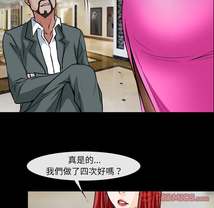 神之嗓音 第 42 話 第50页
