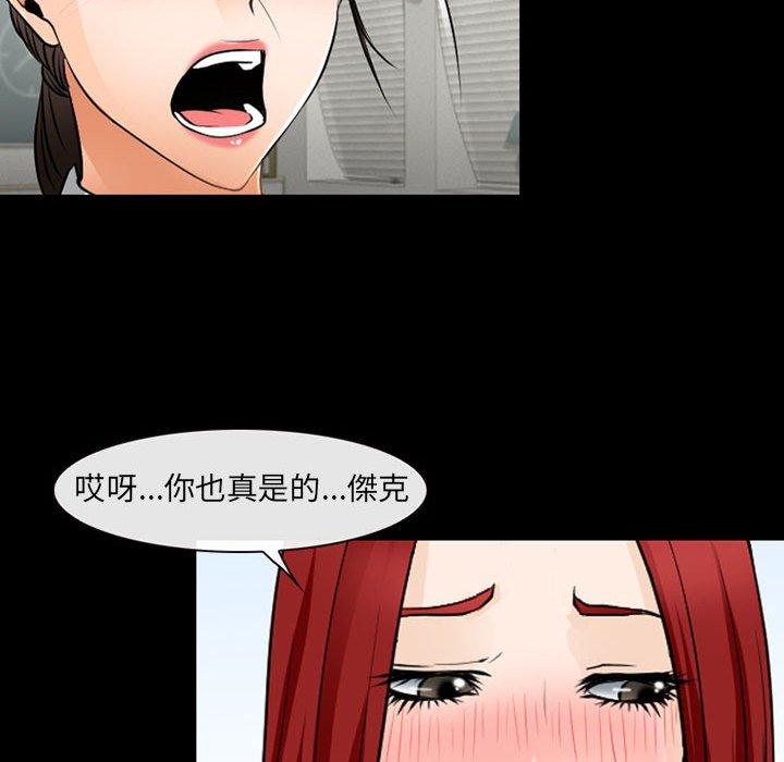 神之嗓音 第 42 話 第55页