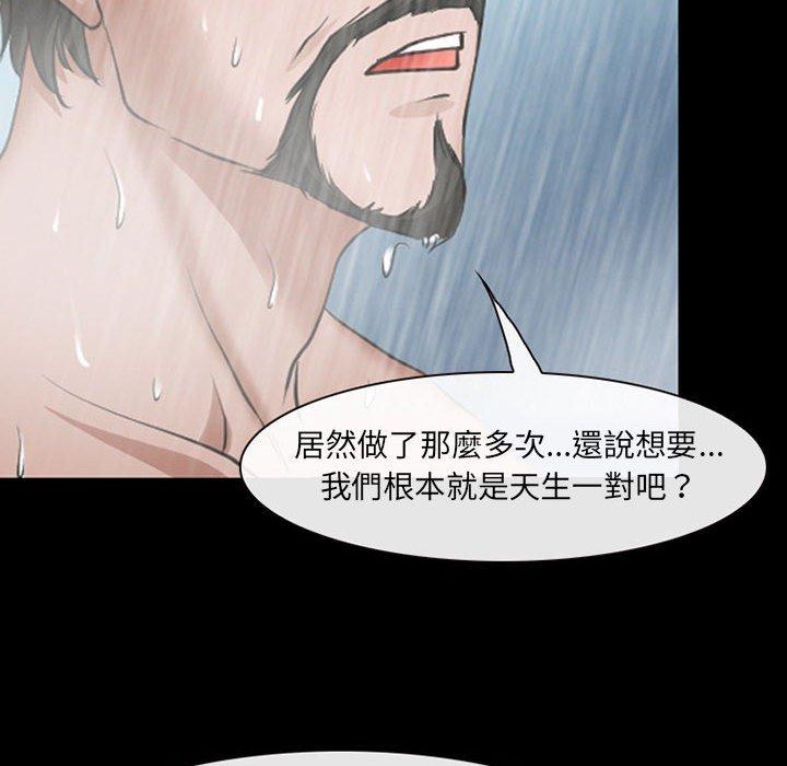 神之嗓音 第 42 話 第67页