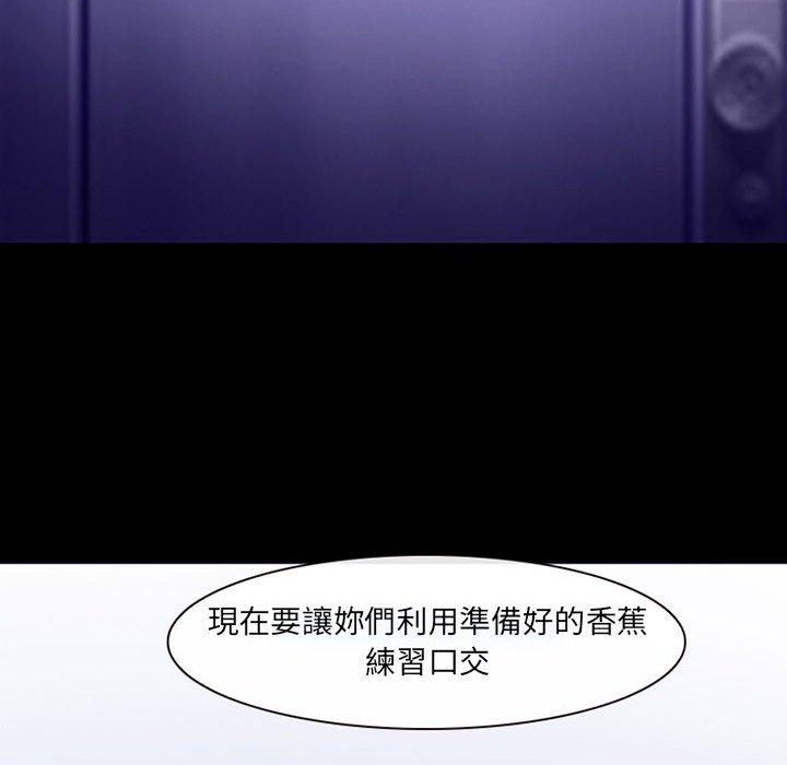 神之嗓音 第 42 話 第81页