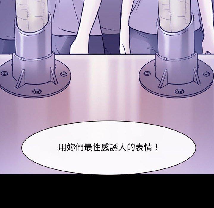 神之嗓音 第 42 話 第83页