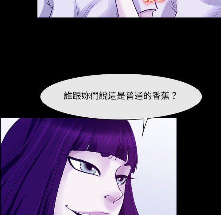 神之嗓音 第 42 話 第85页