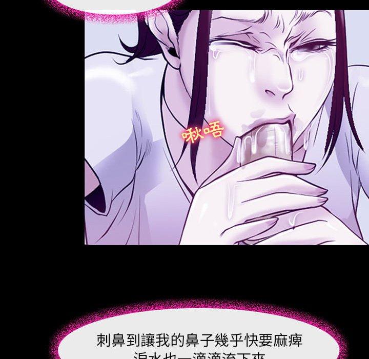 神之嗓音 第 42 話 第94页