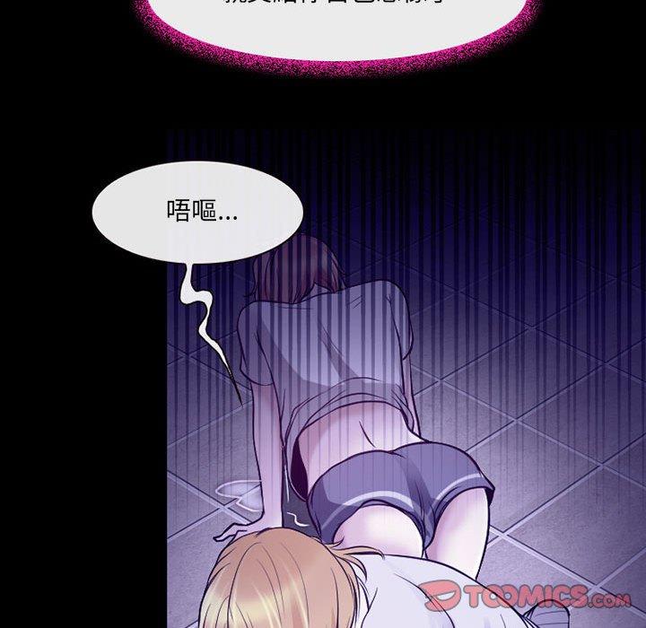 神之嗓音 第 42 話 第104页