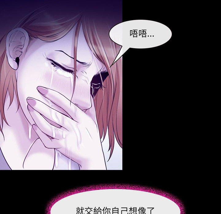 神之嗓音 第 42 話 第103页