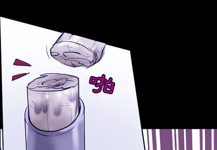 神之嗓音 第 43 話 第1页