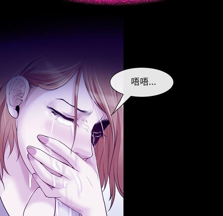 神之嗓音 第 43 話 第5页