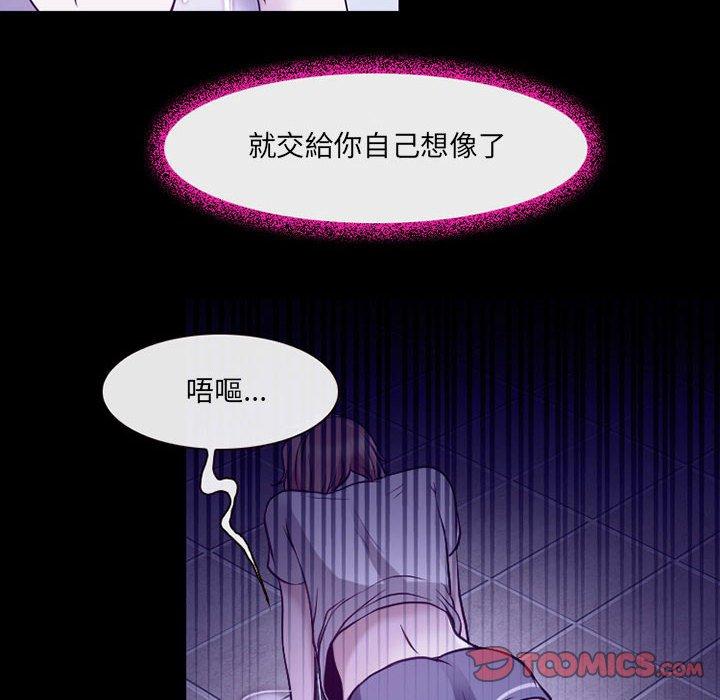 神之嗓音 第 43 話 第6页