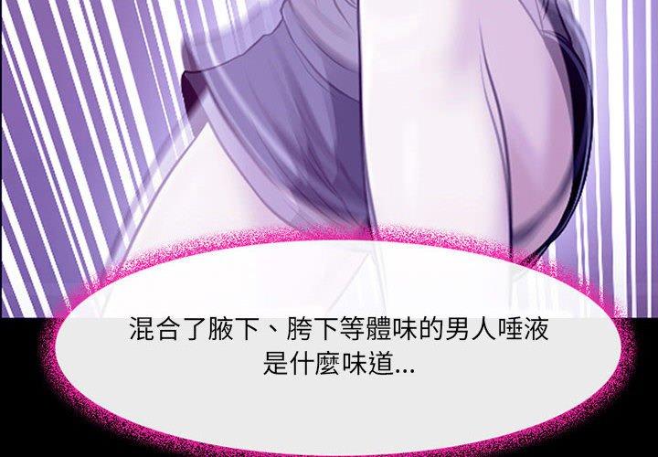 神之嗓音 第 43 話 第4页
