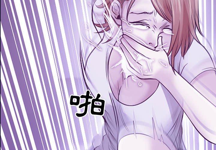 神之嗓音 第 43 話 第3页