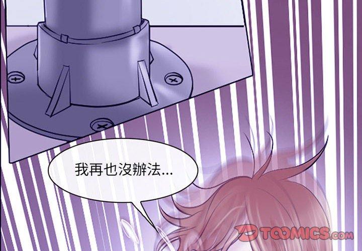 神之嗓音 第 43 話 第2页