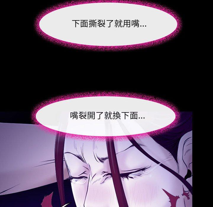 神之嗓音 第 43 話 第44页