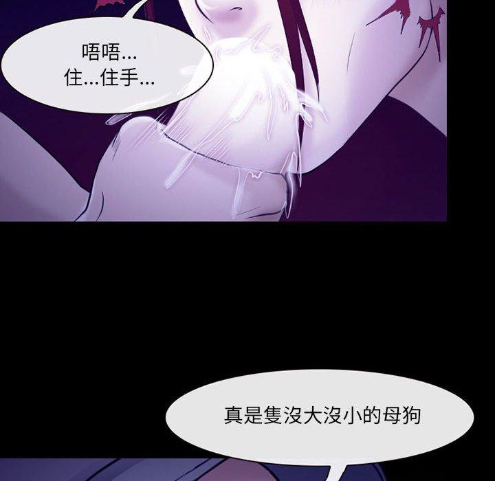 神之嗓音 第 43 話 第45页