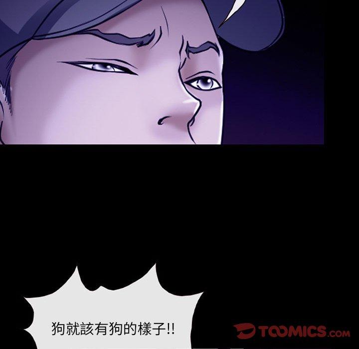 神之嗓音 第 43 話 第46页
