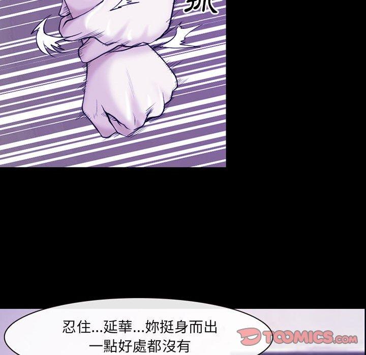 神之嗓音 第 43 話 第54页