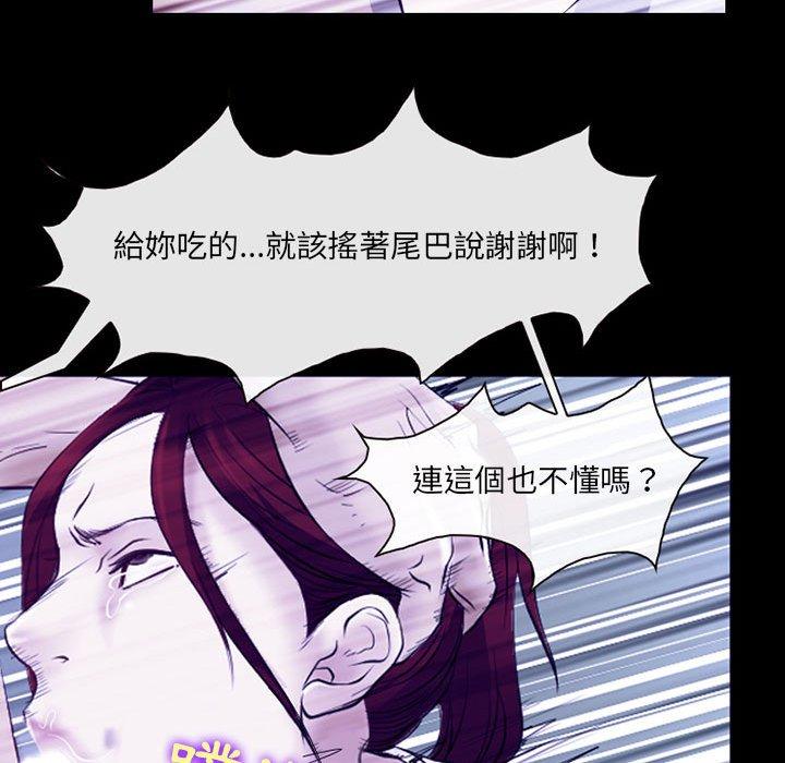 神之嗓音 第 43 話 第48页
