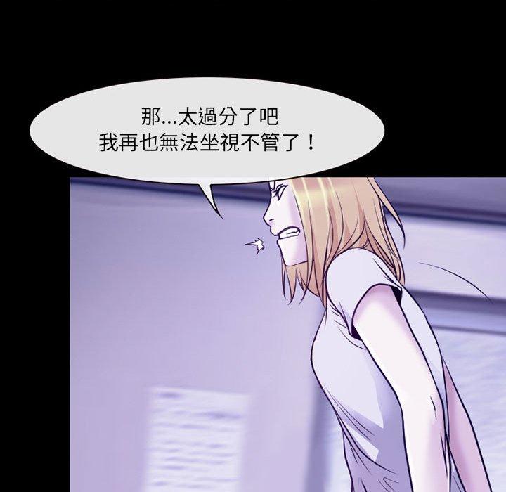神之嗓音 第 43 話 第52页