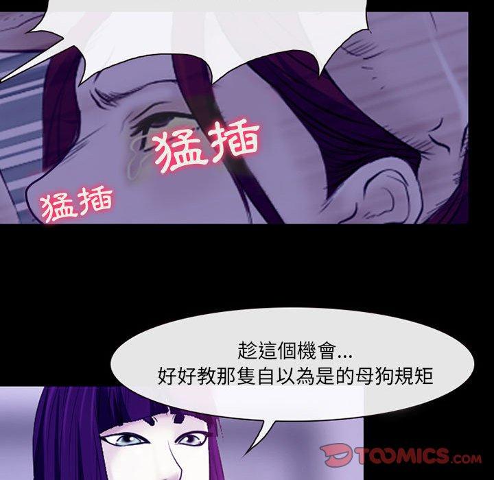 神之嗓音 第 43 話 第50页