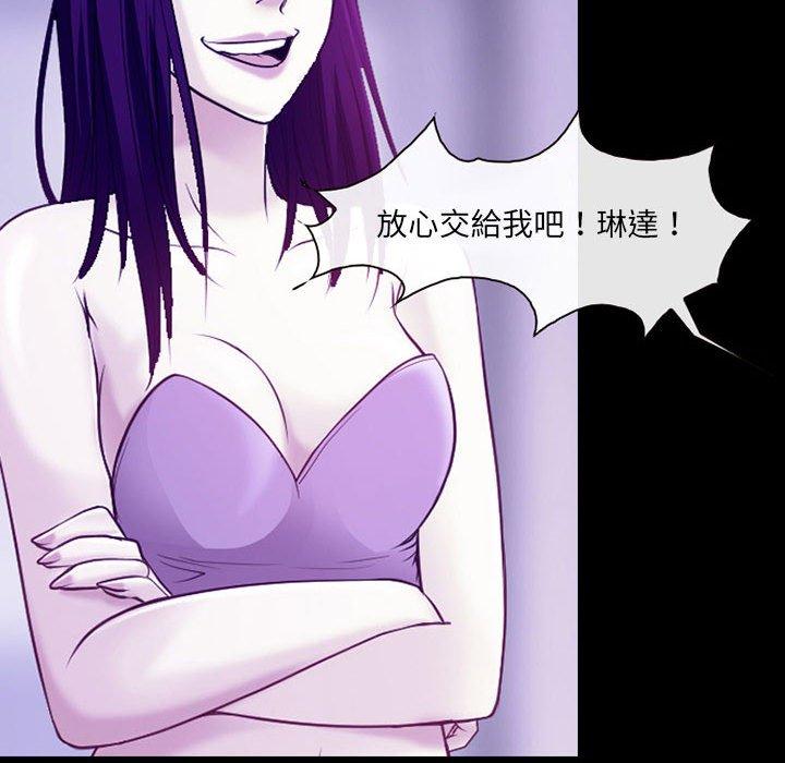 神之嗓音 第 43 話 第51页