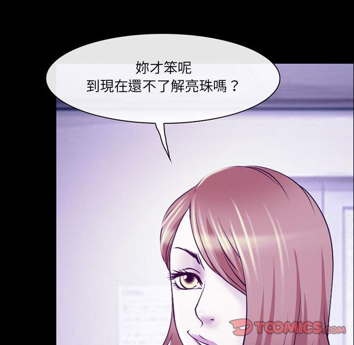 神之嗓音 第 43 話 第58页