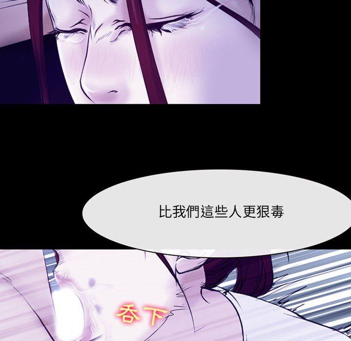 神之嗓音 第 43 話 第60页