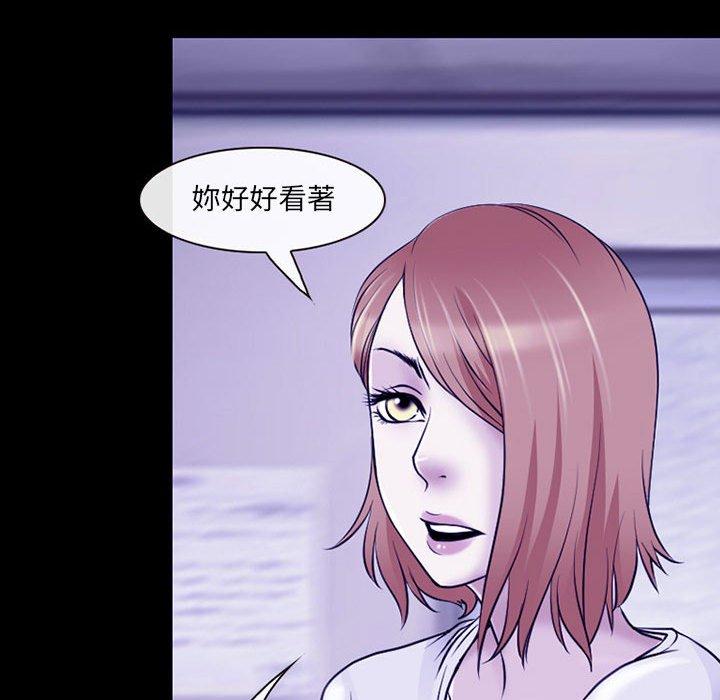神之嗓音 第 43 話 第63页