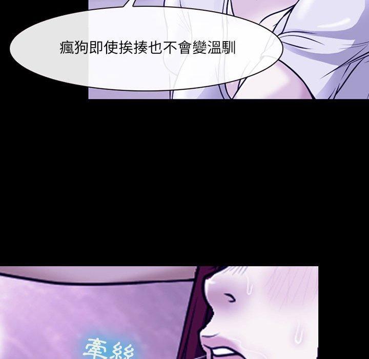 神之嗓音 第 43 話 第64页