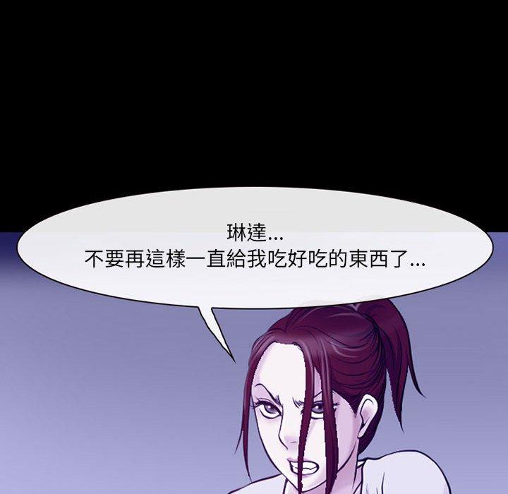 神之嗓音 第 43 話 第75页