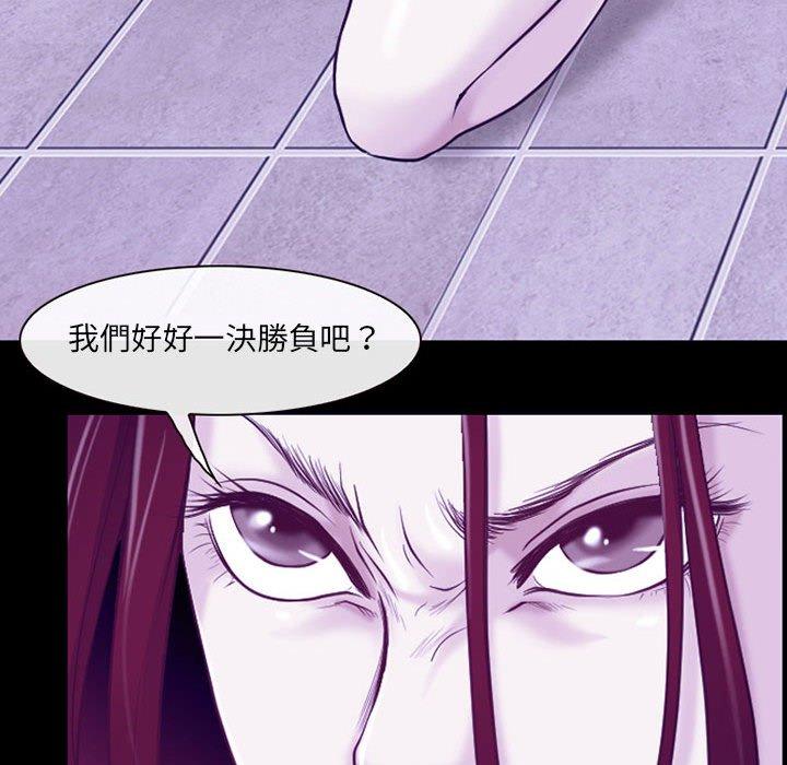 神之嗓音 第 43 話 第77页