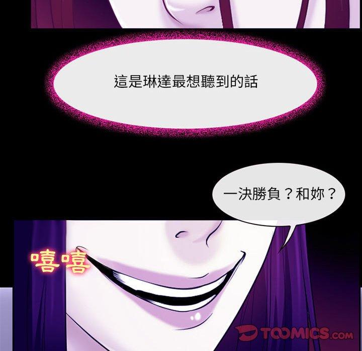 神之嗓音 第 43 話 第78页