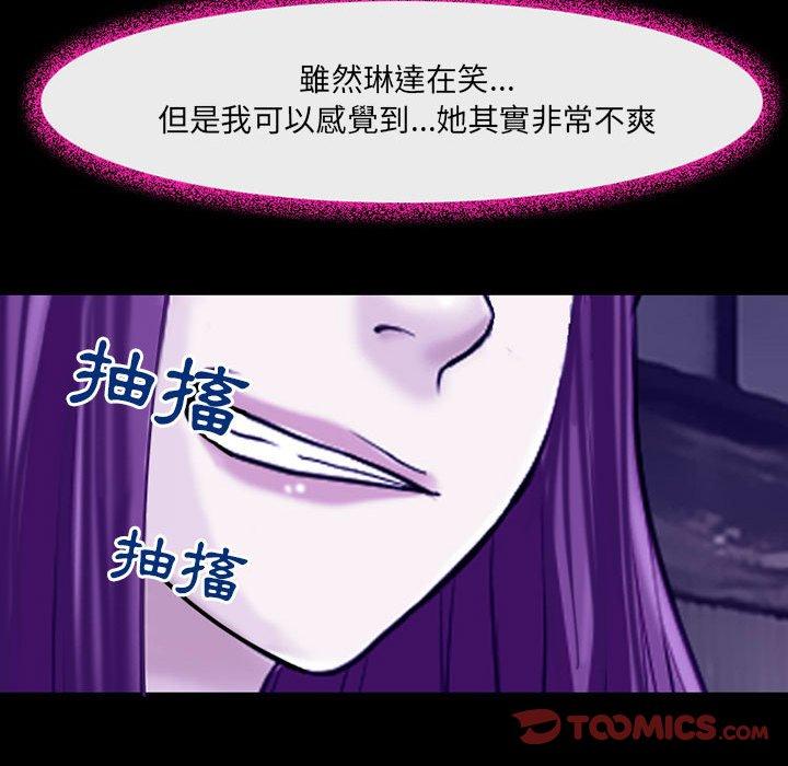 神之嗓音 第 43 話 第74页