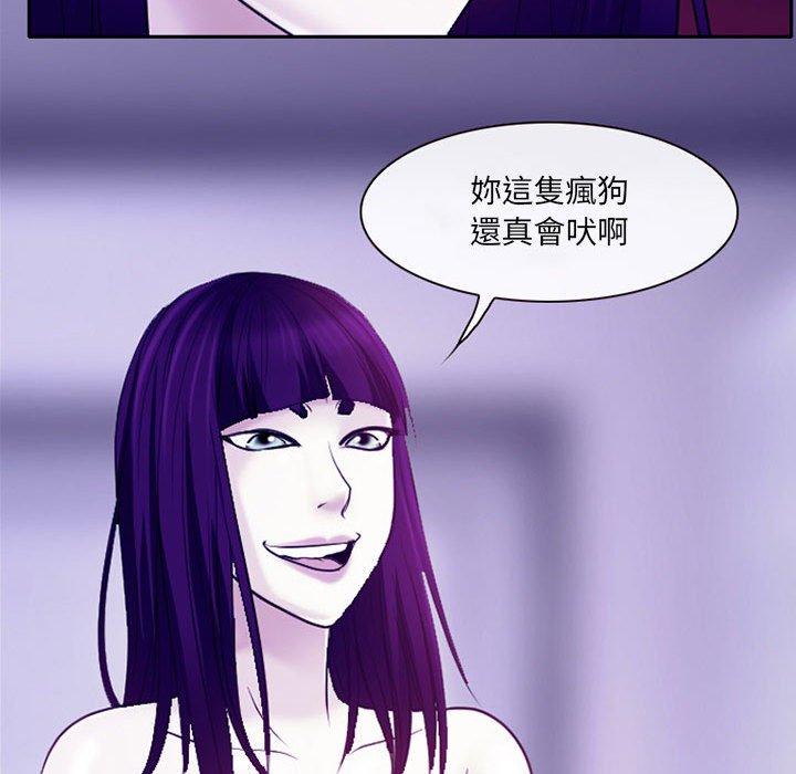 神之嗓音 第 43 話 第79页
