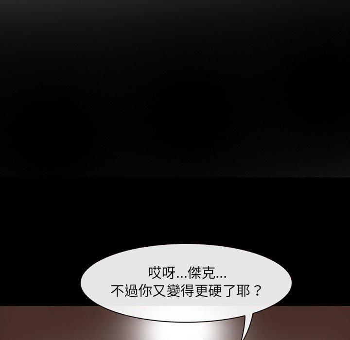 神之嗓音 第 43 話 第13页