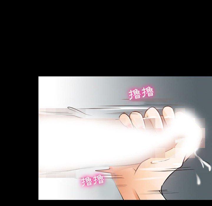 神之嗓音 第 43 話 第17页