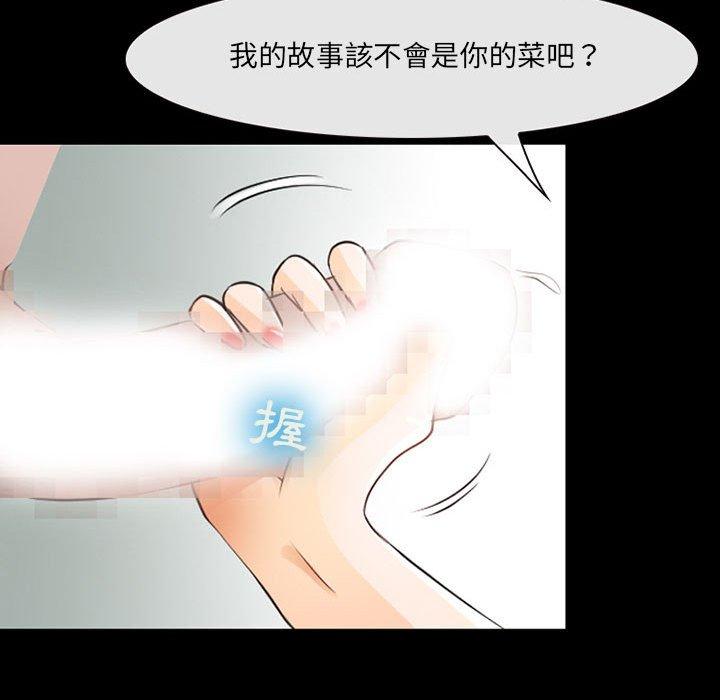 神之嗓音 第 43 話 第16页