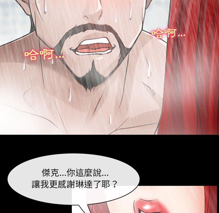 神之嗓音 第 43 話 第19页