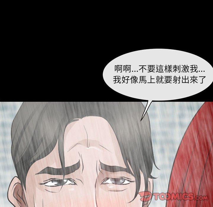 神之嗓音 第 43 話 第18页
