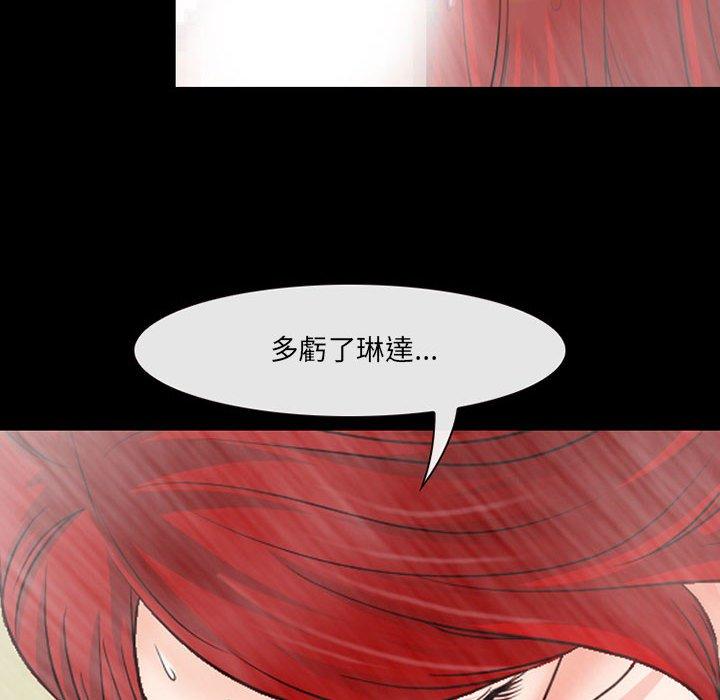 神之嗓音 第 43 話 第23页