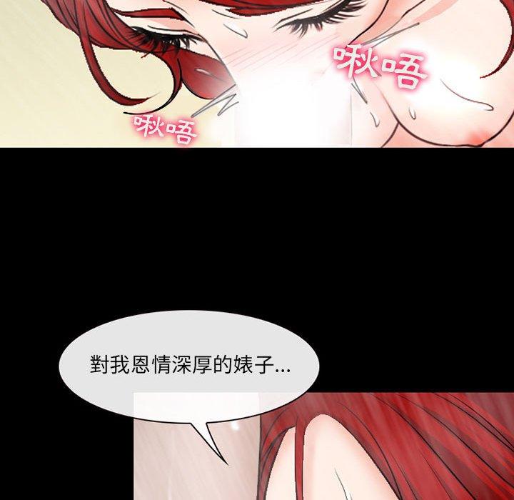 神之嗓音 第 43 話 第24页