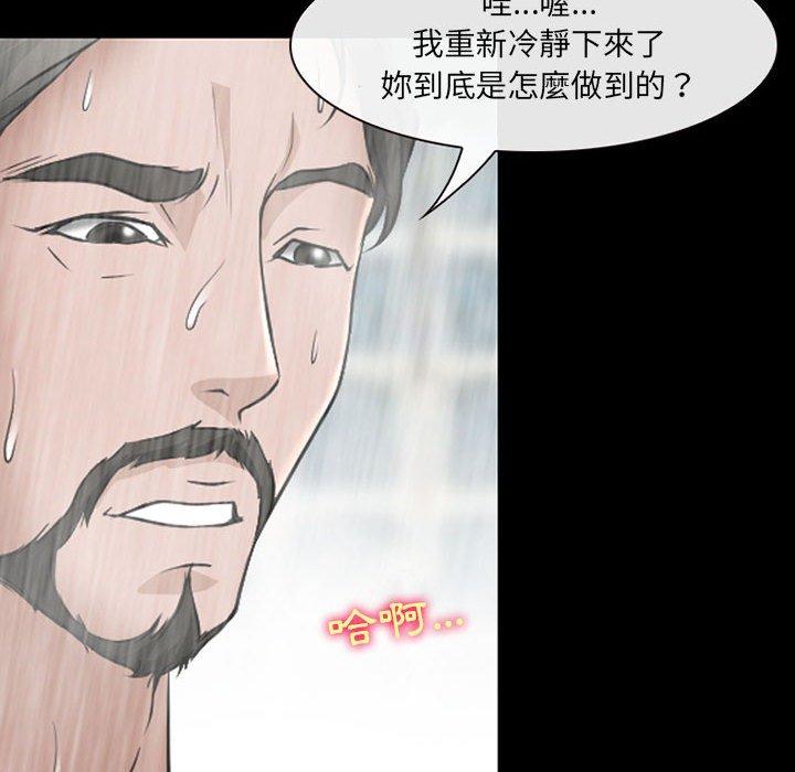 神之嗓音 第 43 話 第21页