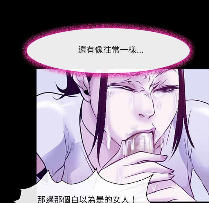 神之嗓音 第 43 話 第32页
