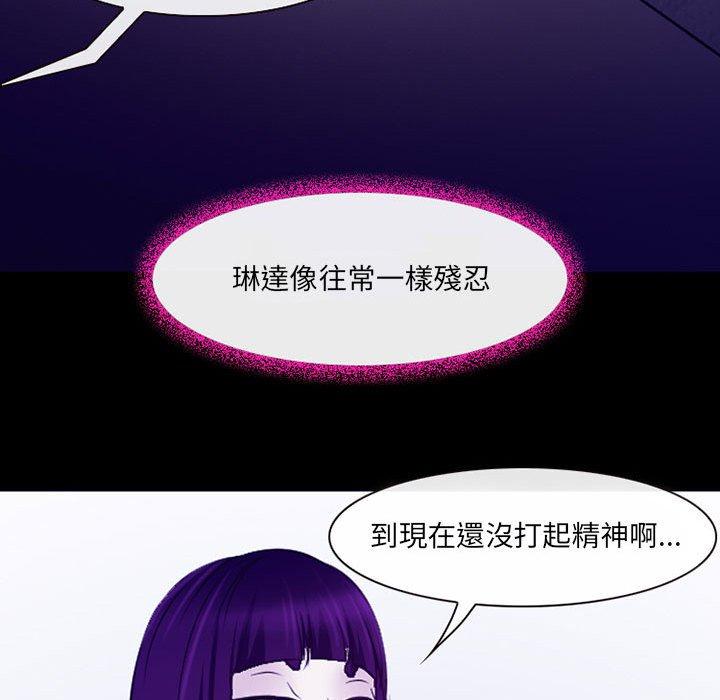 神之嗓音 第 43 話 第28页