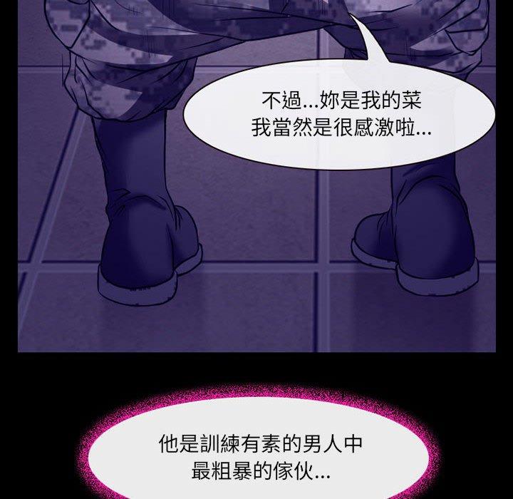 神之嗓音 第 43 話 第39页
