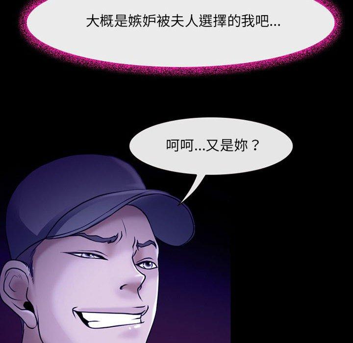 神之嗓音 第 43 話 第35页