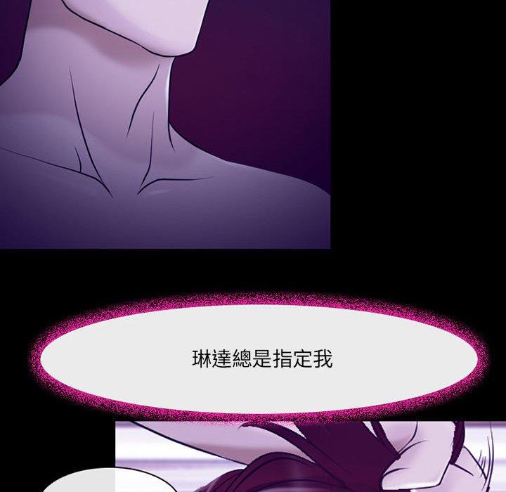 神之嗓音 第 43 話 第36页
