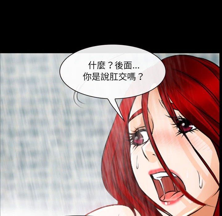 神之嗓音 第 43 話 第89页