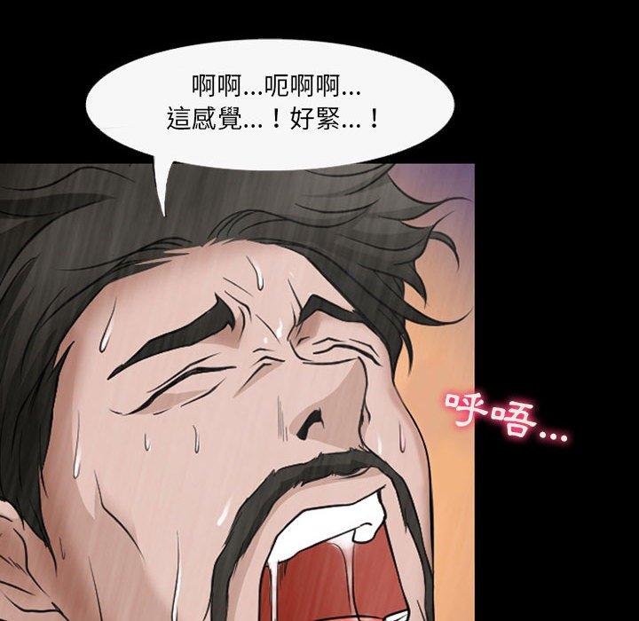神之嗓音 第 43 話 第97页