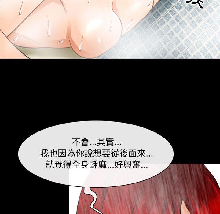 神之嗓音 第 43 話 第92页